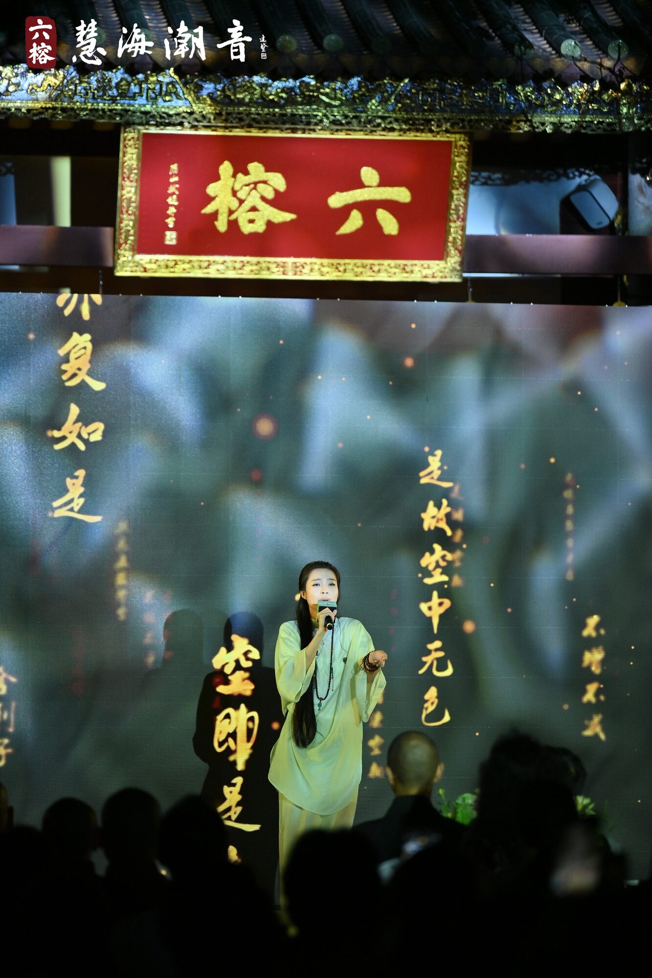 六榕寺丙午吉祥传习祈福雅集主视觉(常安工作室素材库「六榕寺」)