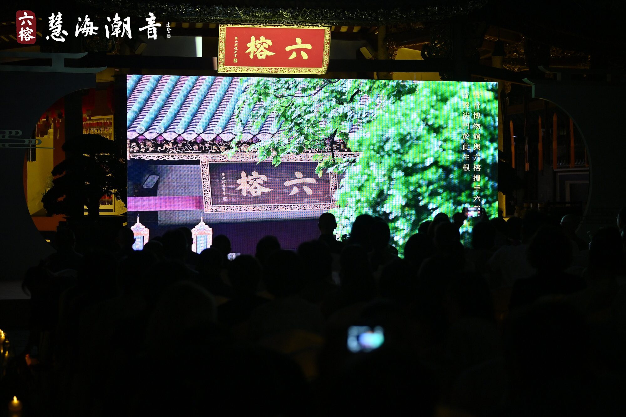 雅集现场的经典演艺与情景演绎环节(常安工作室素材库「六榕寺」)