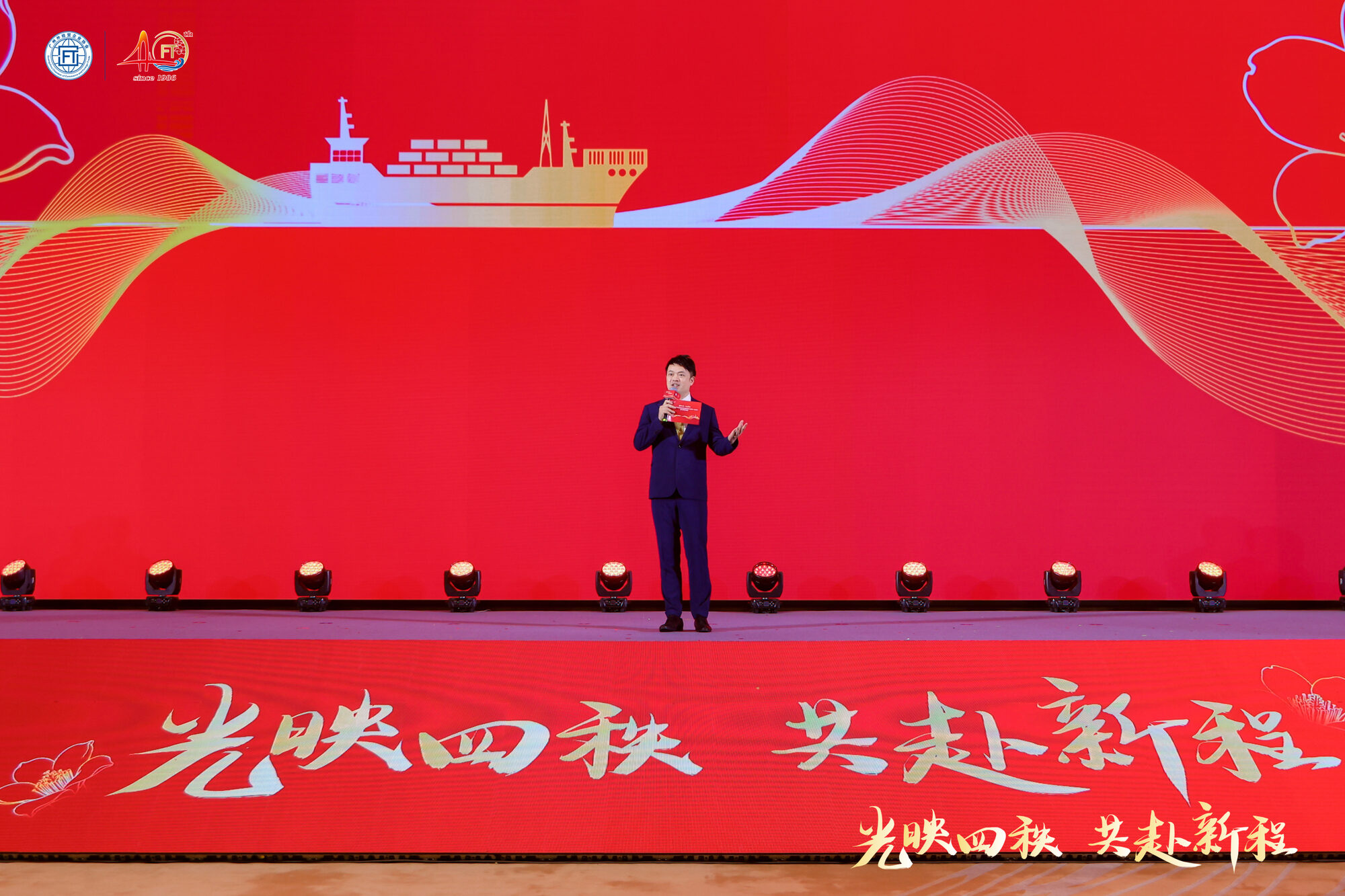 常安在40周年庆典现场主持