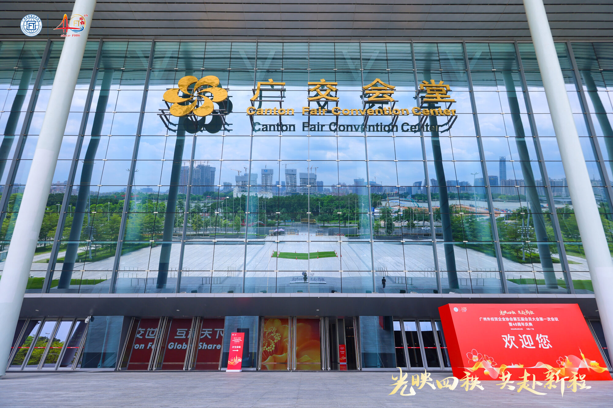 广交会堂外景，活动指引牌已就位