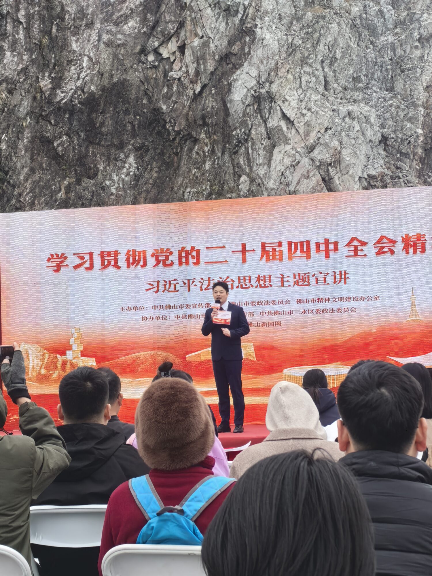 常安在「学习贯彻党的二十届四中全会精神——习近平法治思想主题宣讲」主视觉前推进篇章与节目