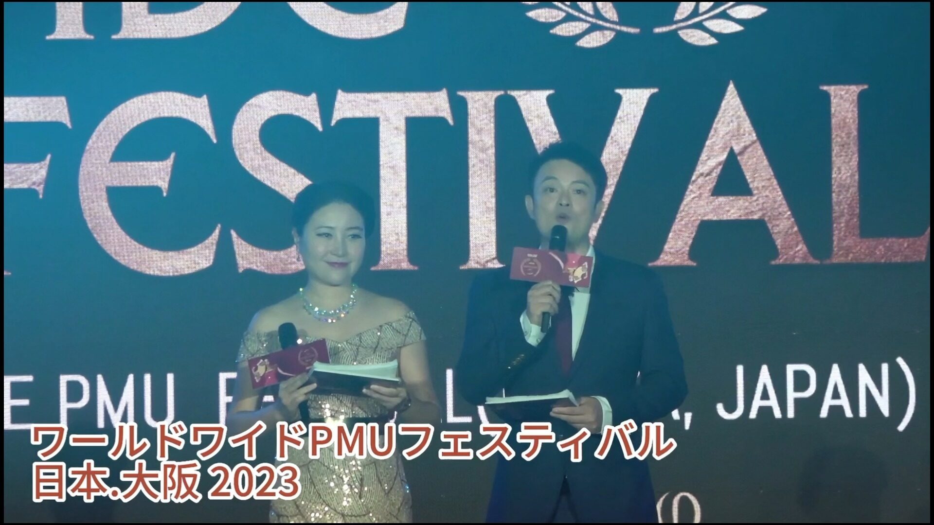 日语主持：常安在日本大阪主持世界纹绣节（Worldwide PMU Festival）大会，与日本搭档共同司会