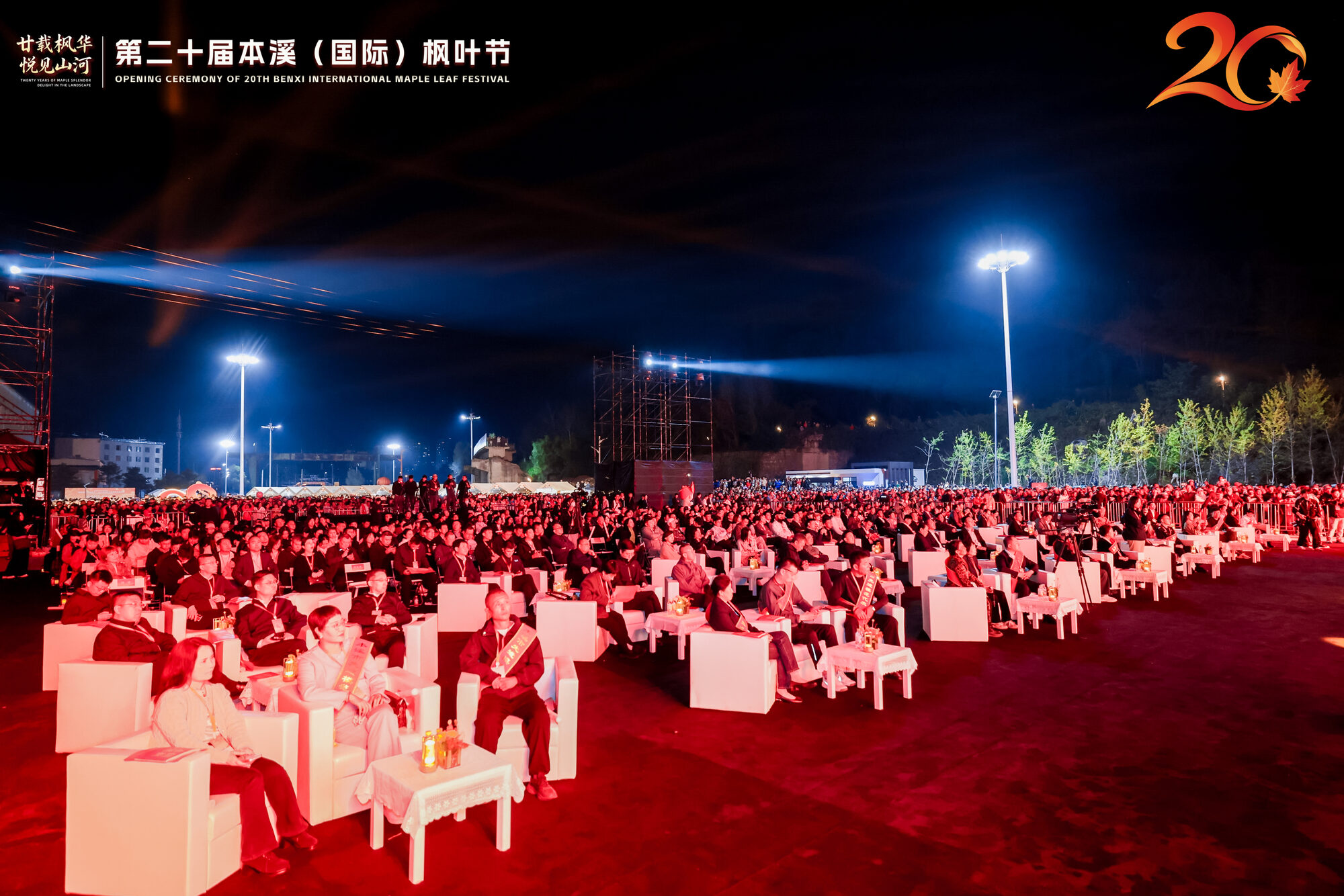 开幕式现场，400 余位嘉宾齐聚本溪湖工业遗产群