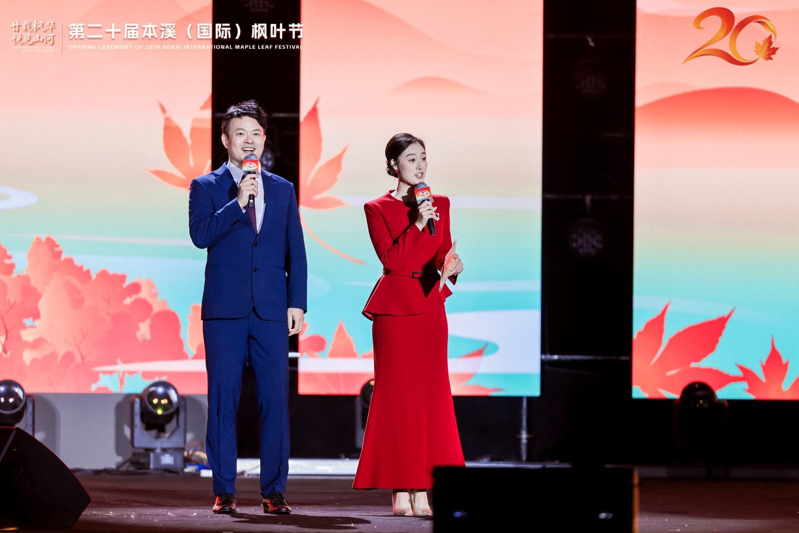 主持人常安（左）与本溪枫叶节开幕式同台搭档