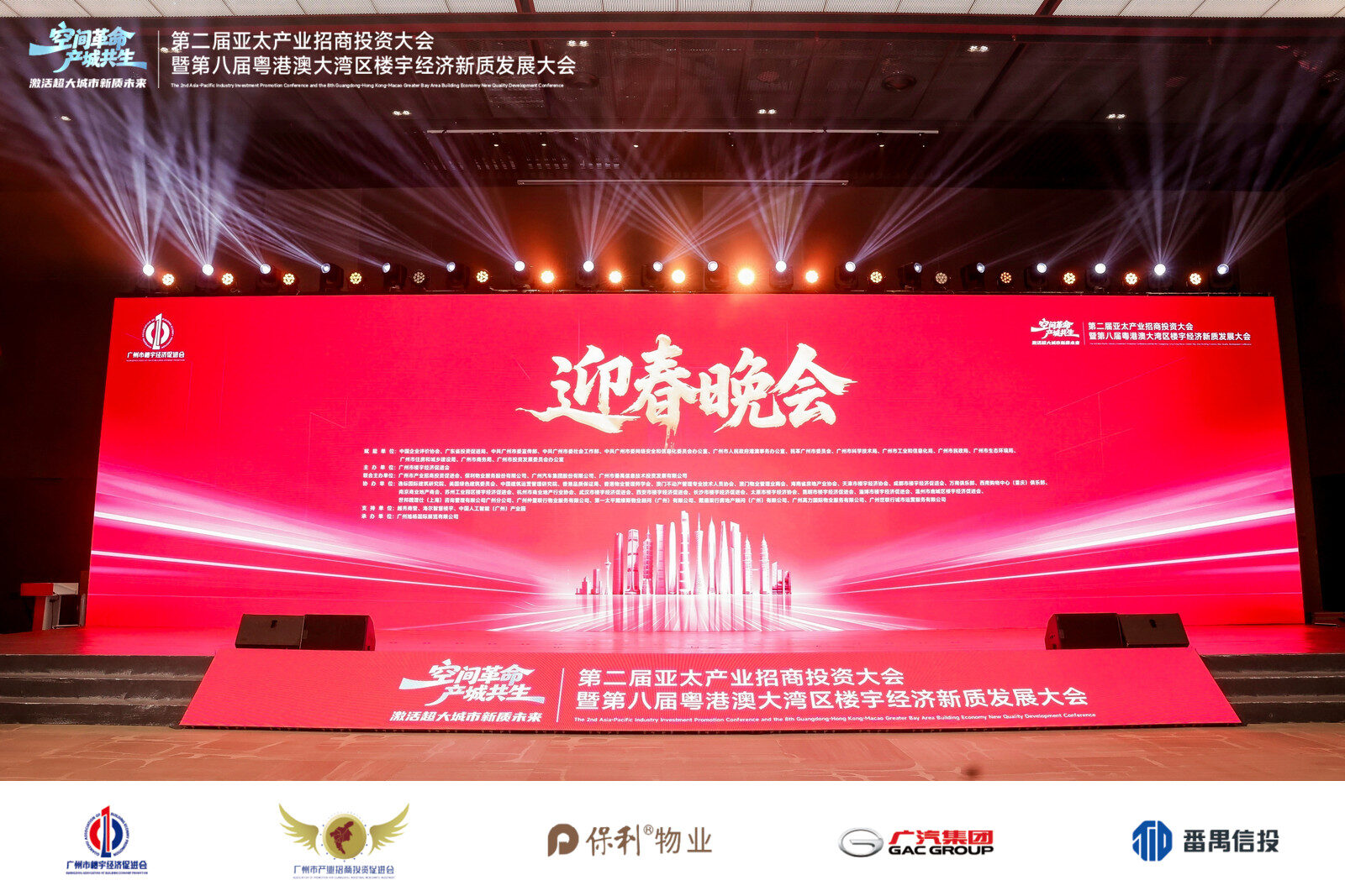 晚间迎春晚会舞台