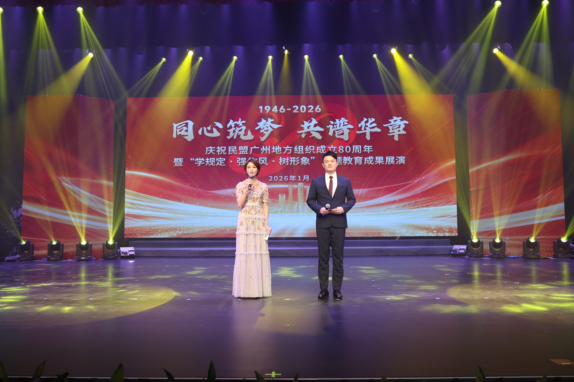 成果展演环节主持现场