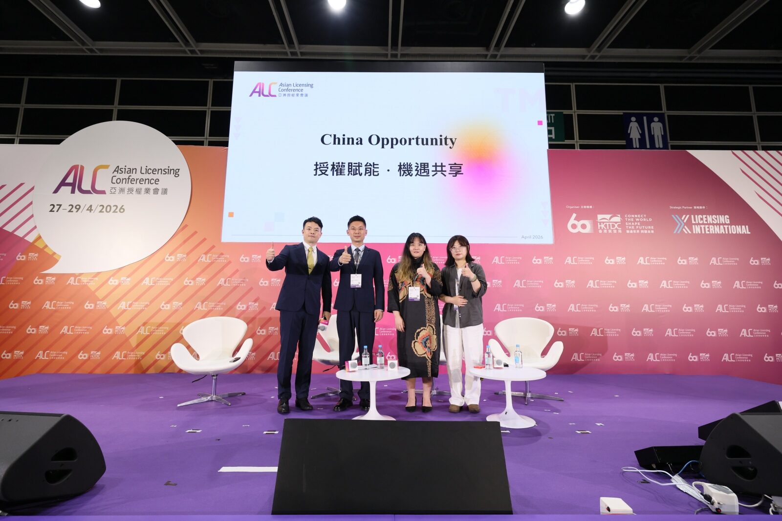 「授權賦能·機遇共享」（China Opportunity）环节（2026年4月）