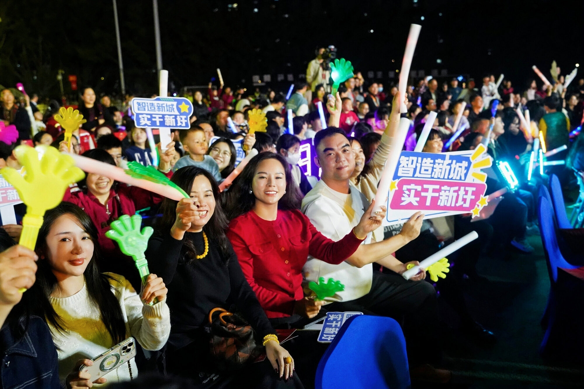 观众举起「智造新城 实干新好」手幅,与台上节目同频互动