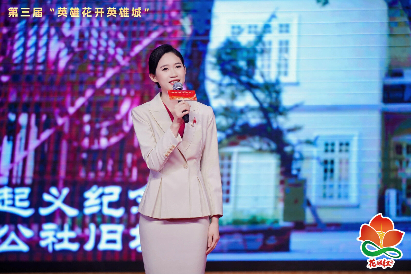 总决赛舞台上的讲述时刻,背景大屏呈现广州起义相关红色场馆画面