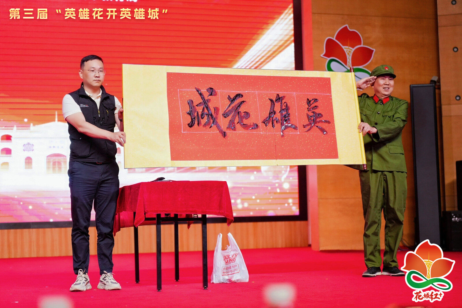 颁奖典礼现场展示的书法作品