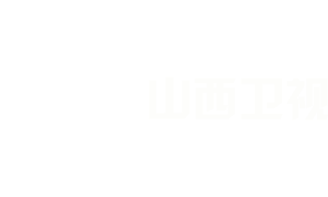山西台台标