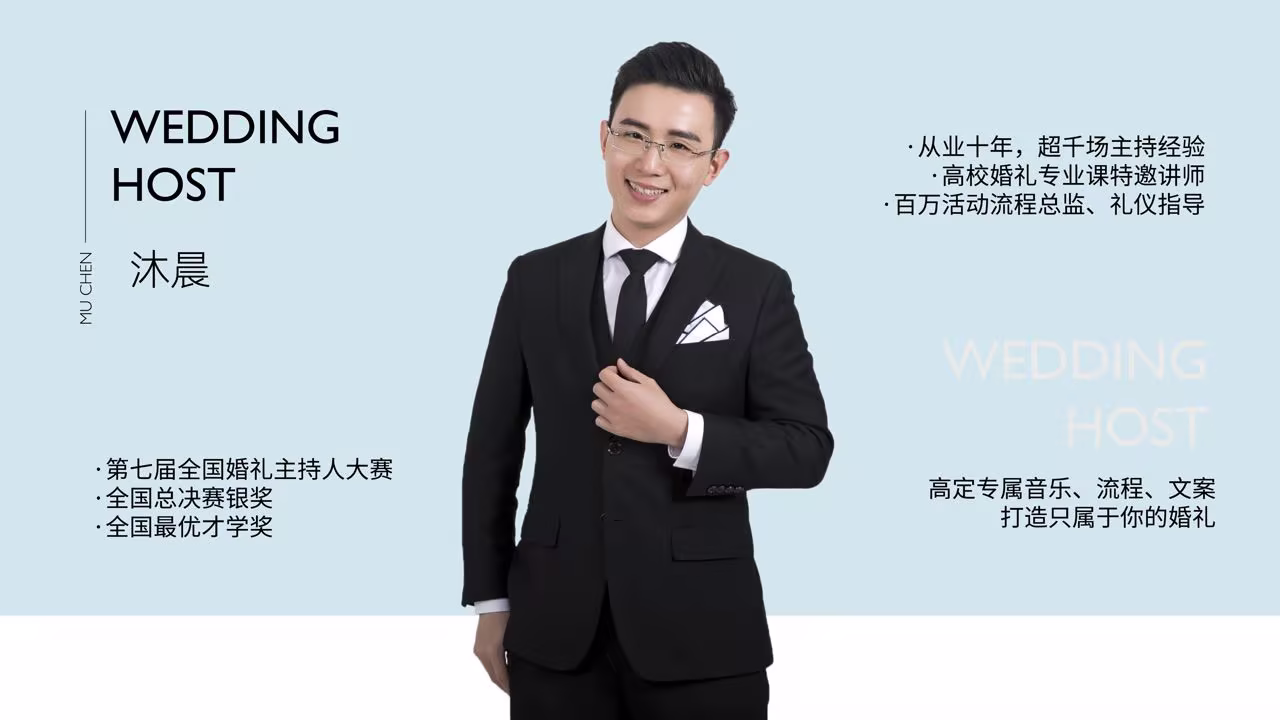 沐晨