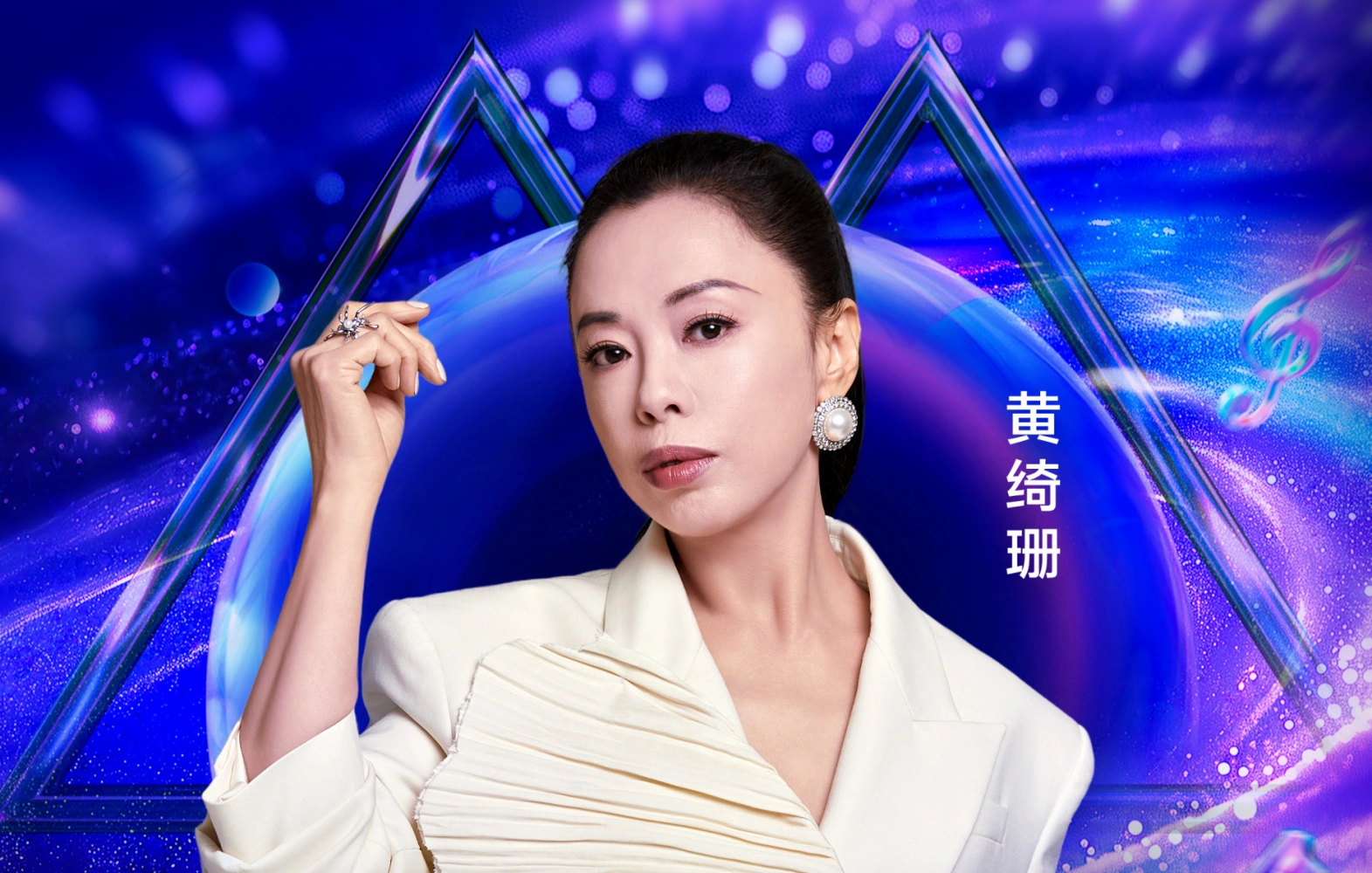 黄绮珊