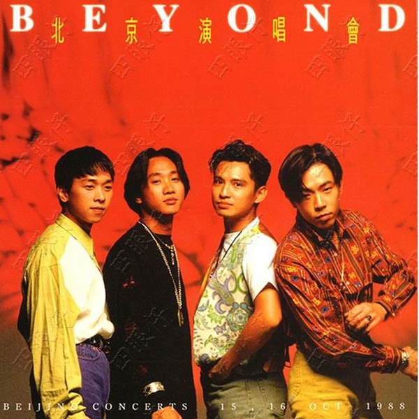 Beyond