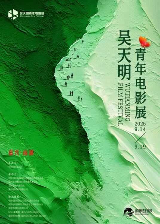 吴天明