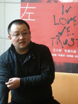 王小帅