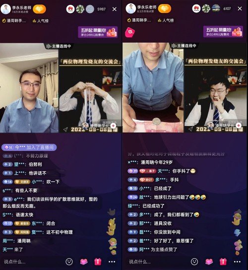 李永乐老师