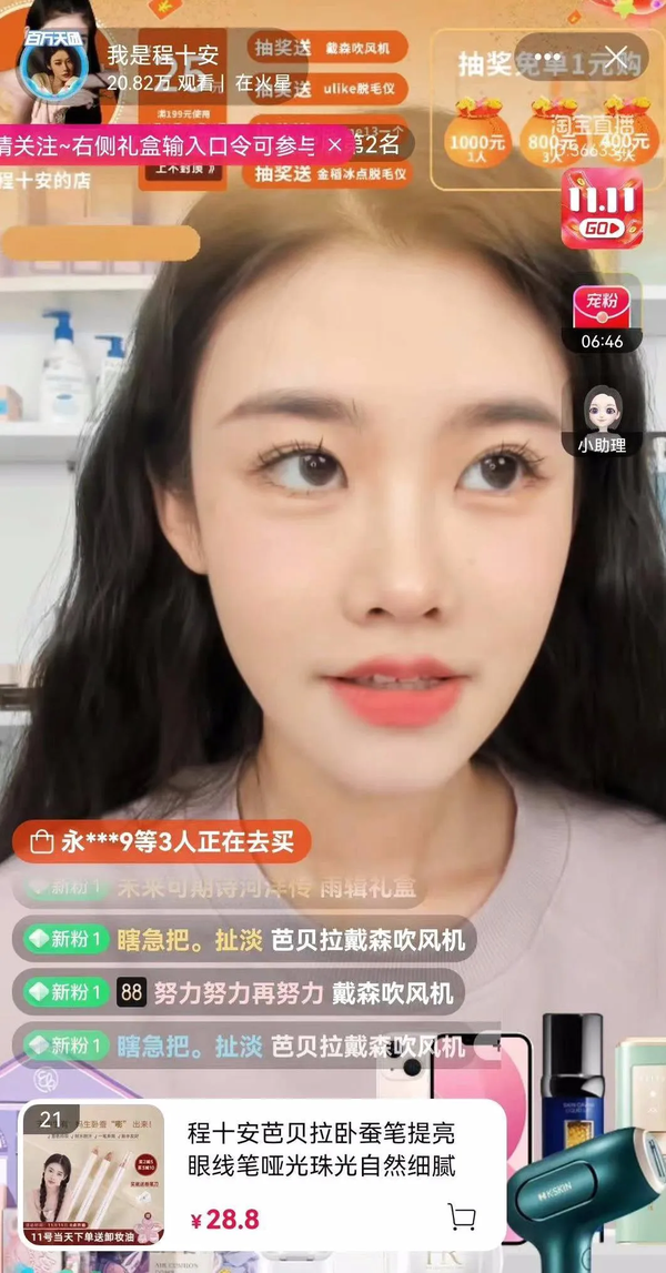 程十安an