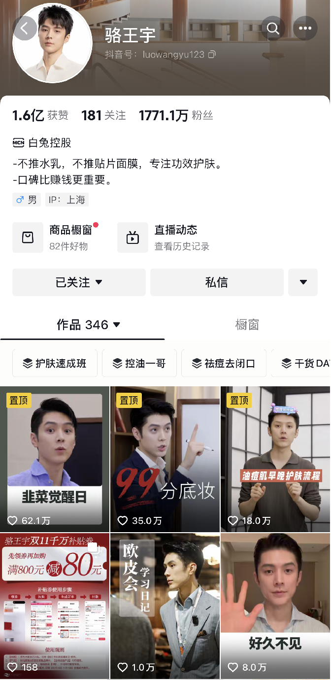 骆王宇