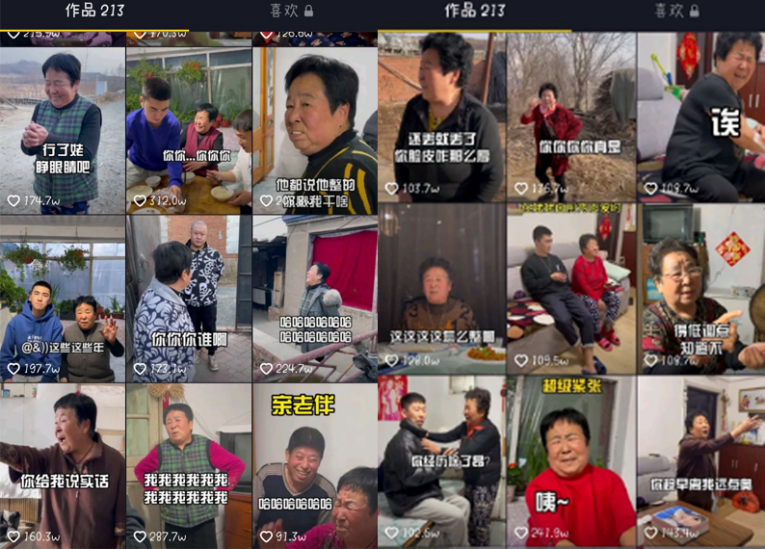田姥姥