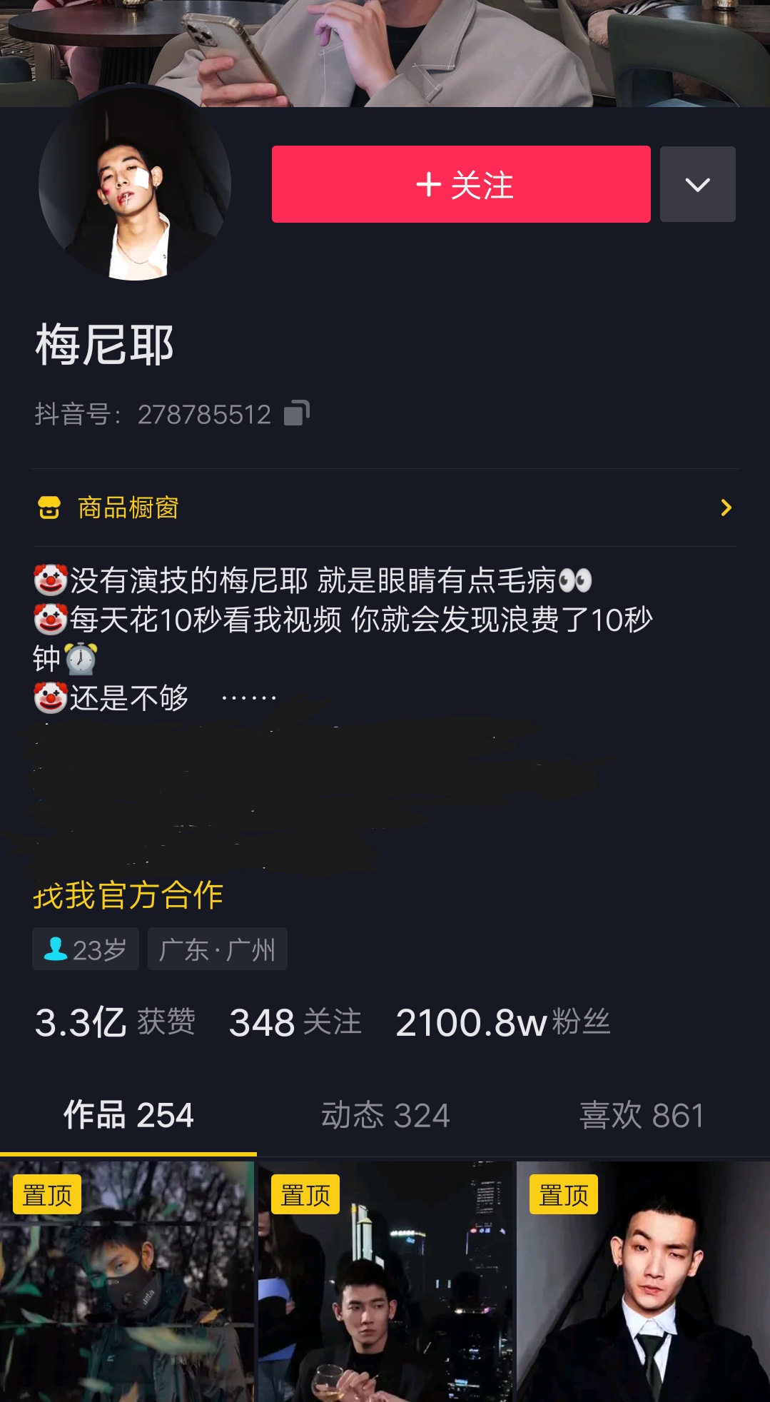 梅尼耶