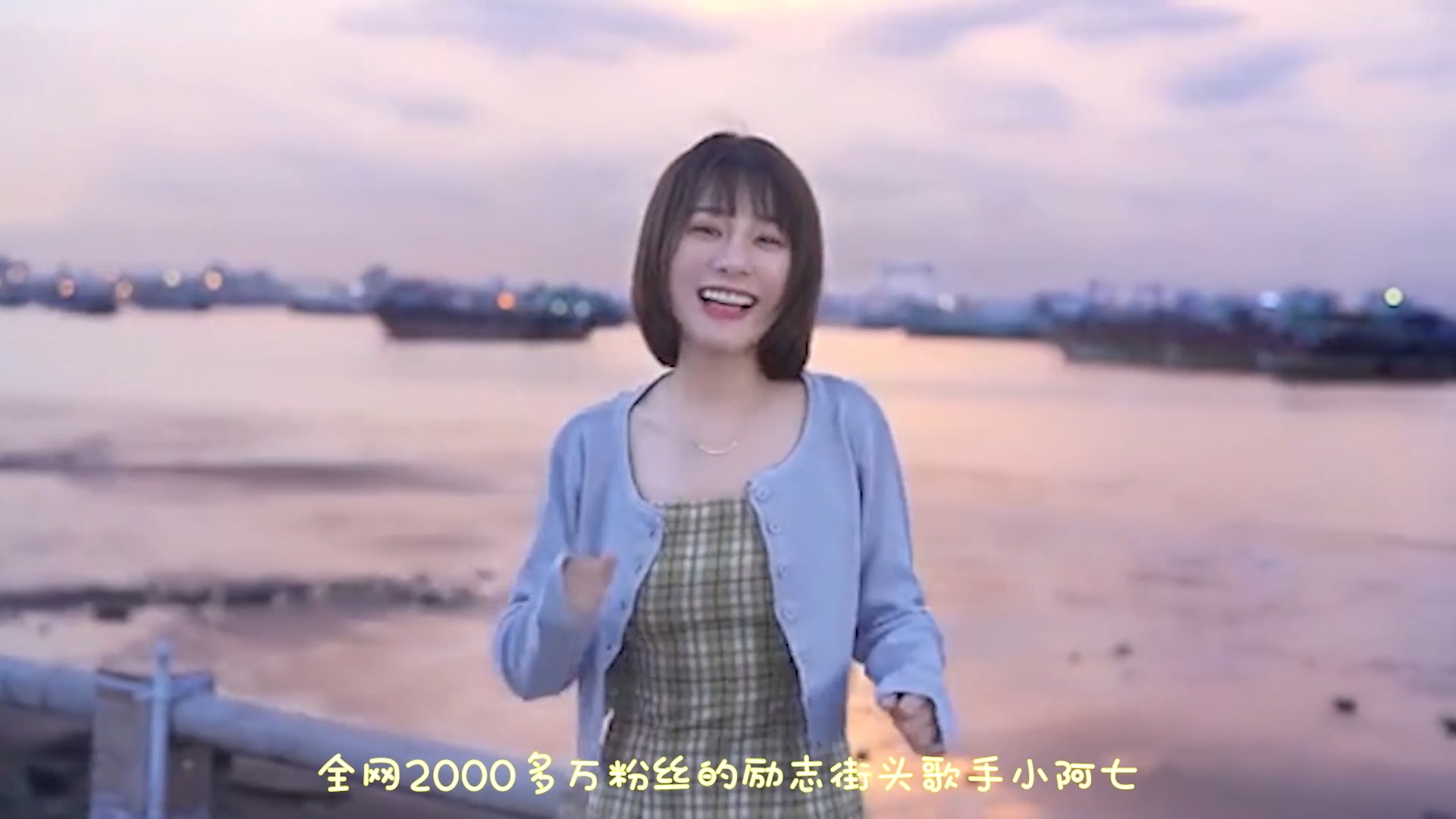 小阿七