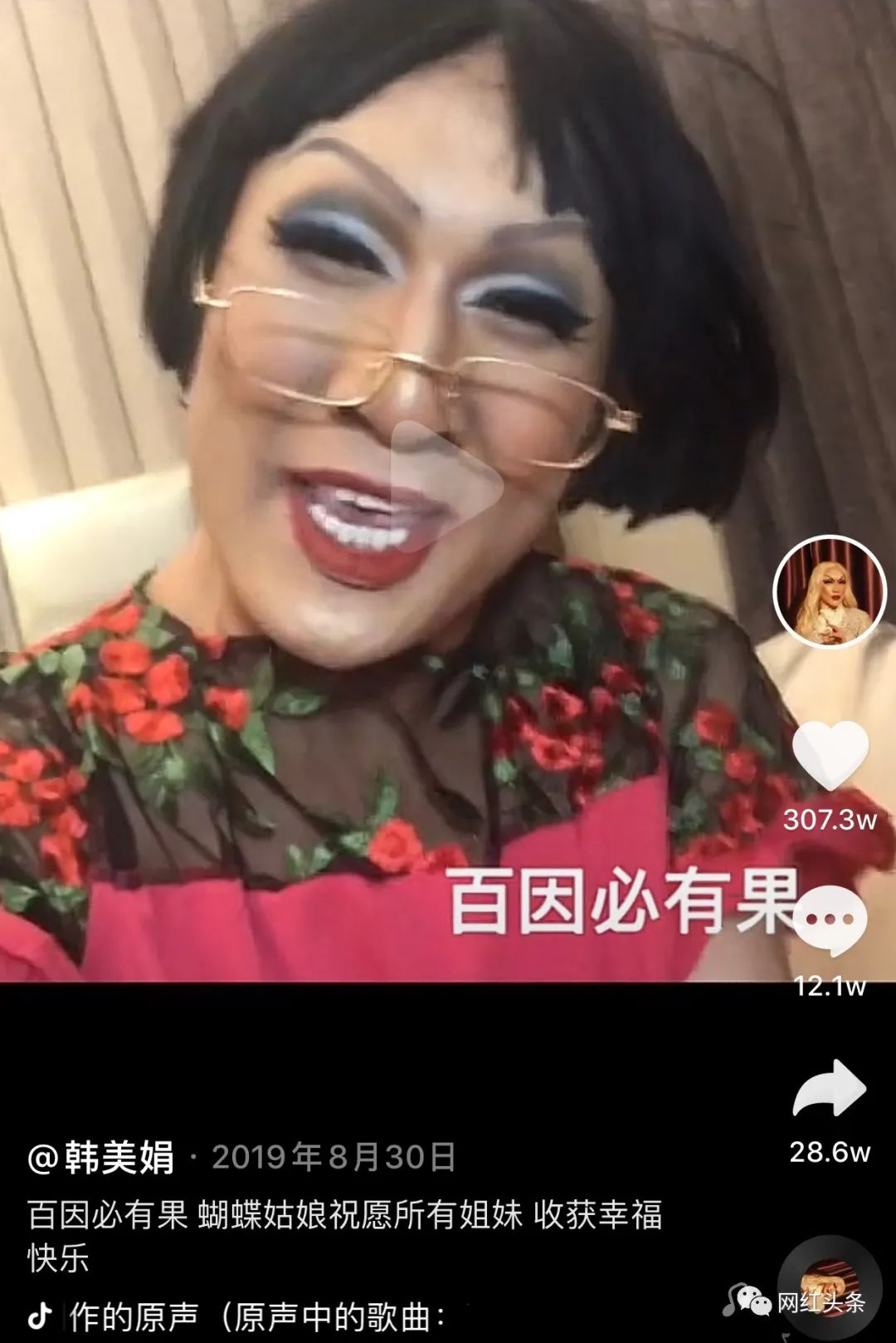 韩美娟