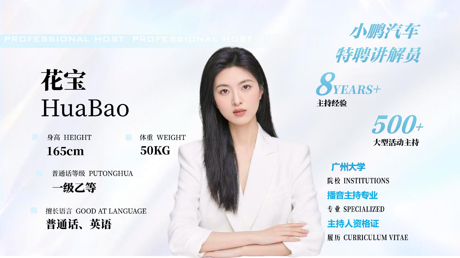 花宝主持人PPT_02.jpg