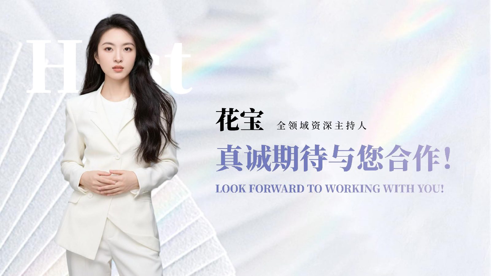 花宝主持人PPT_12.jpg