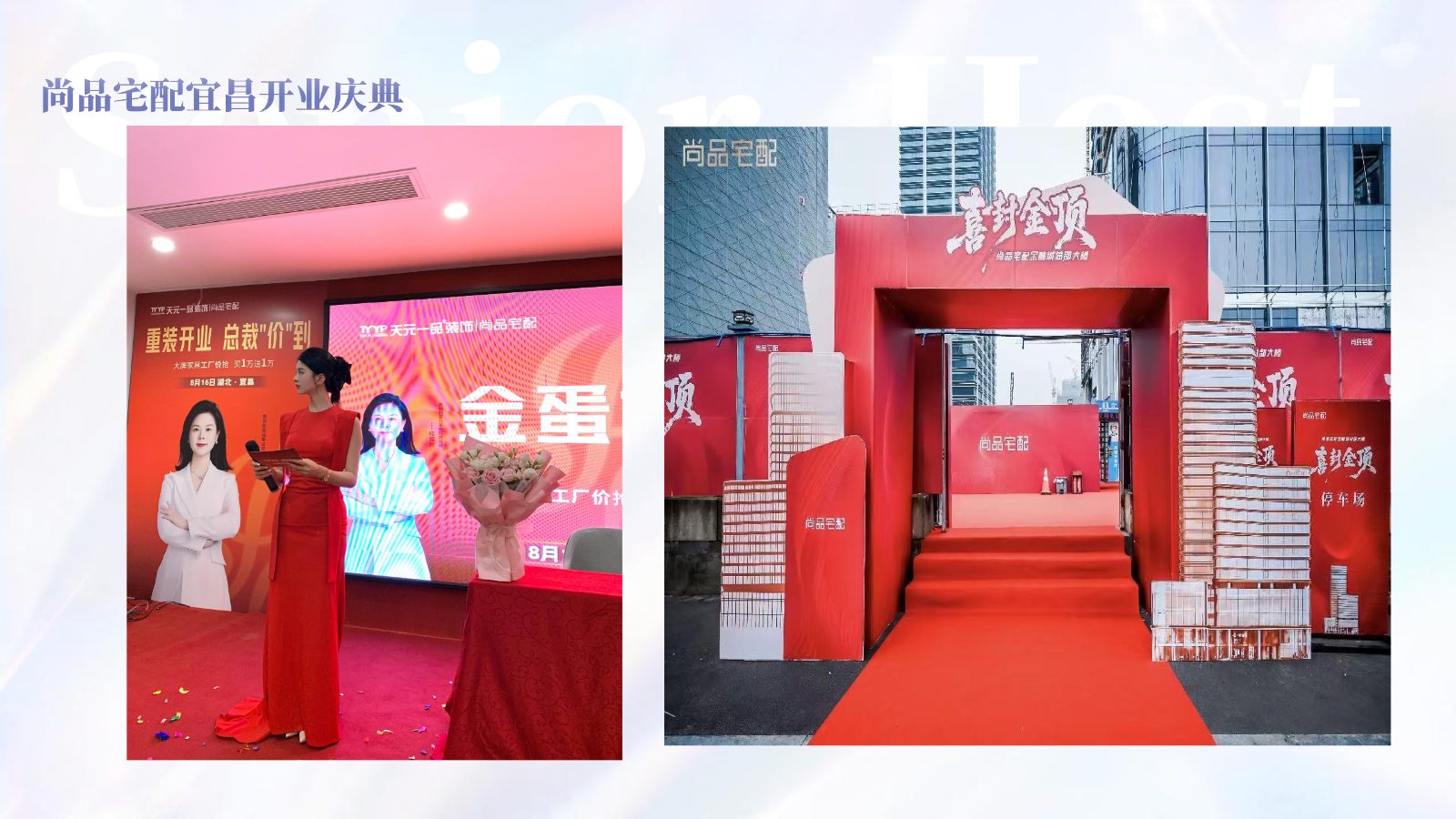 花宝主持人PPT_10.jpg