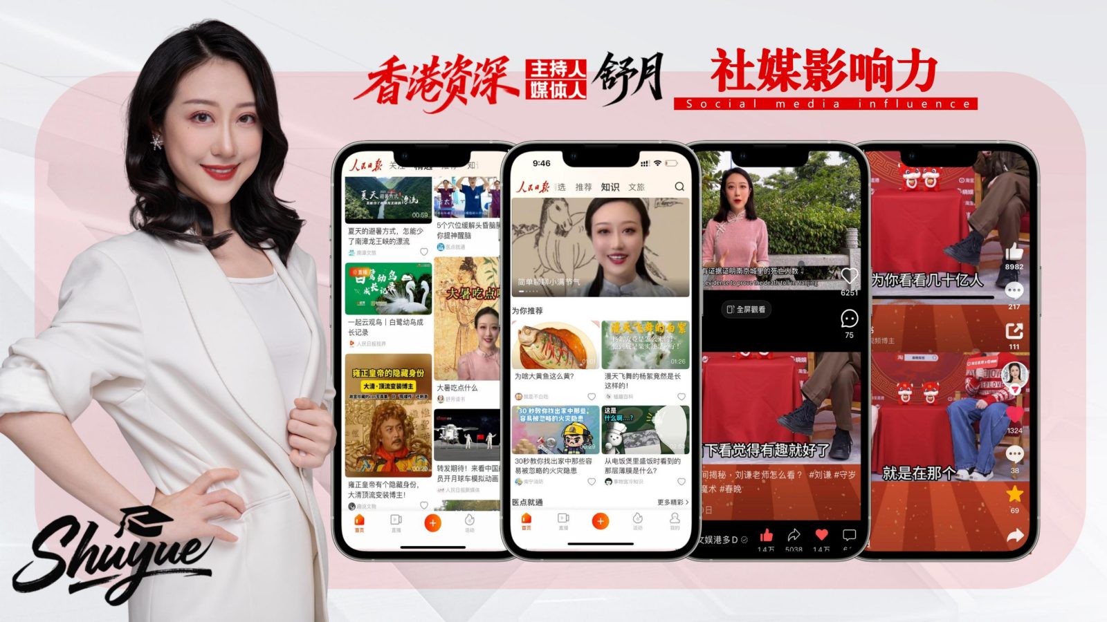 香港中英粤三语主持人舒月 (香港永久居民+护照)_04.jpg