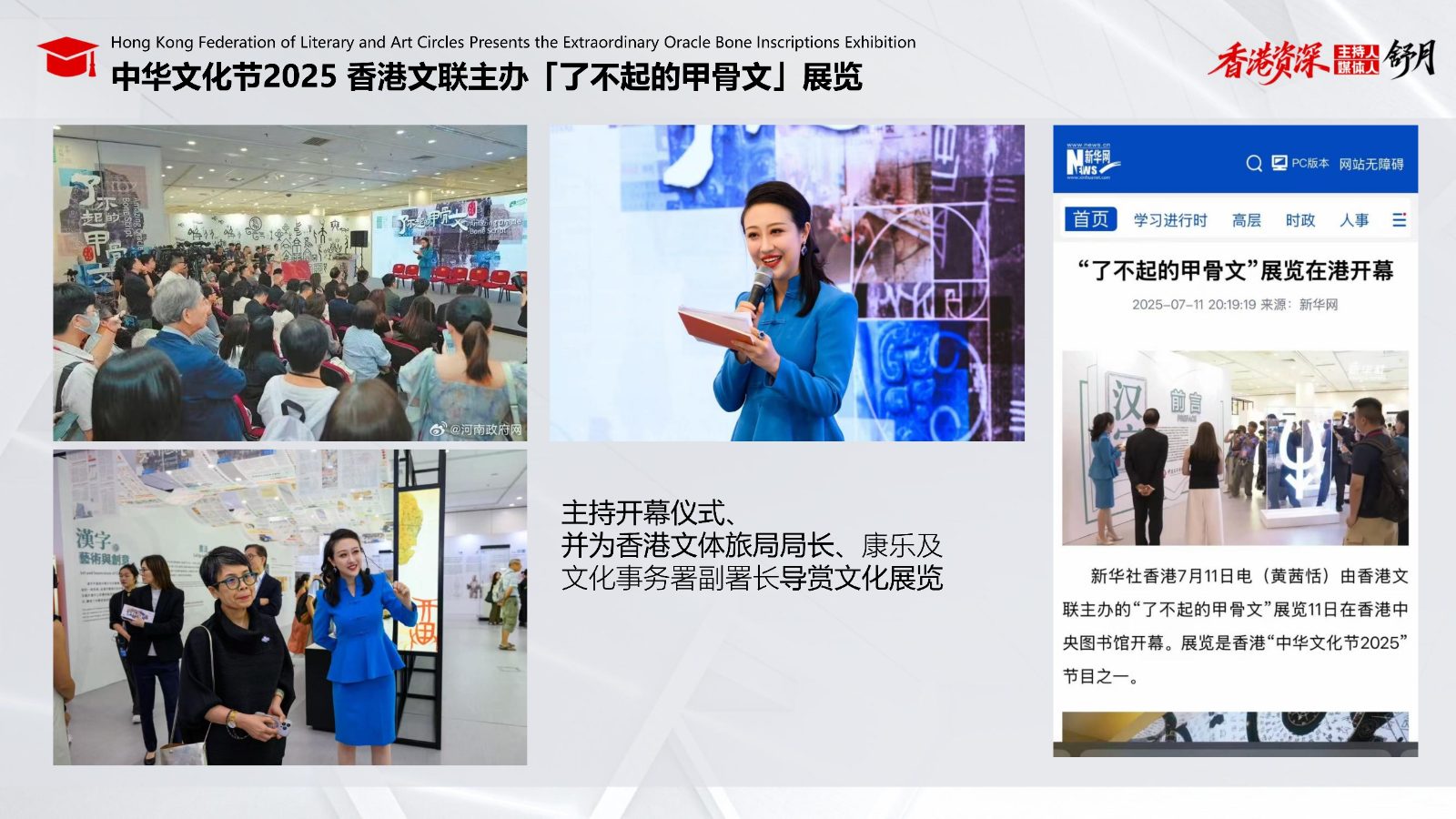 香港中英粤三语主持人舒月 (香港永久居民+护照)_08.jpg