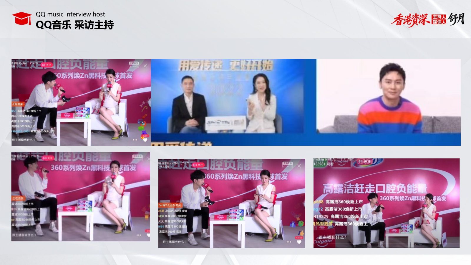 香港中英粤三语主持人舒月 (香港永久居民+护照)_19.jpg