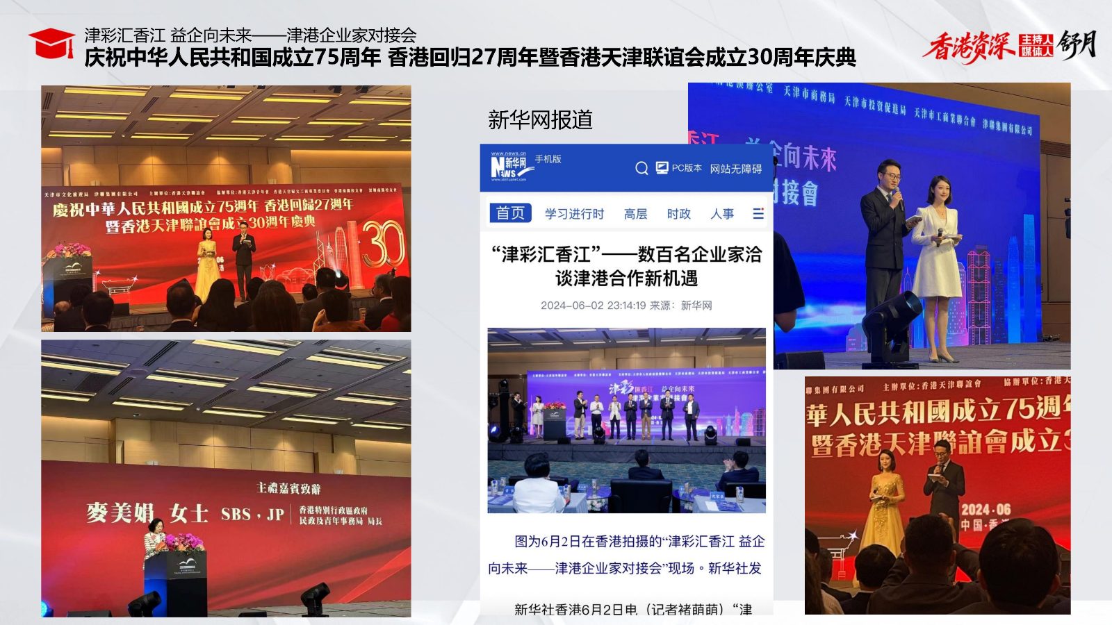 香港中英粤三语主持人舒月 (香港永久居民+护照)_11.jpg