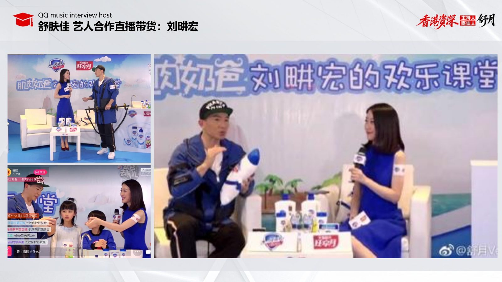 香港中英粤三语主持人舒月 (香港永久居民+护照)_18.jpg