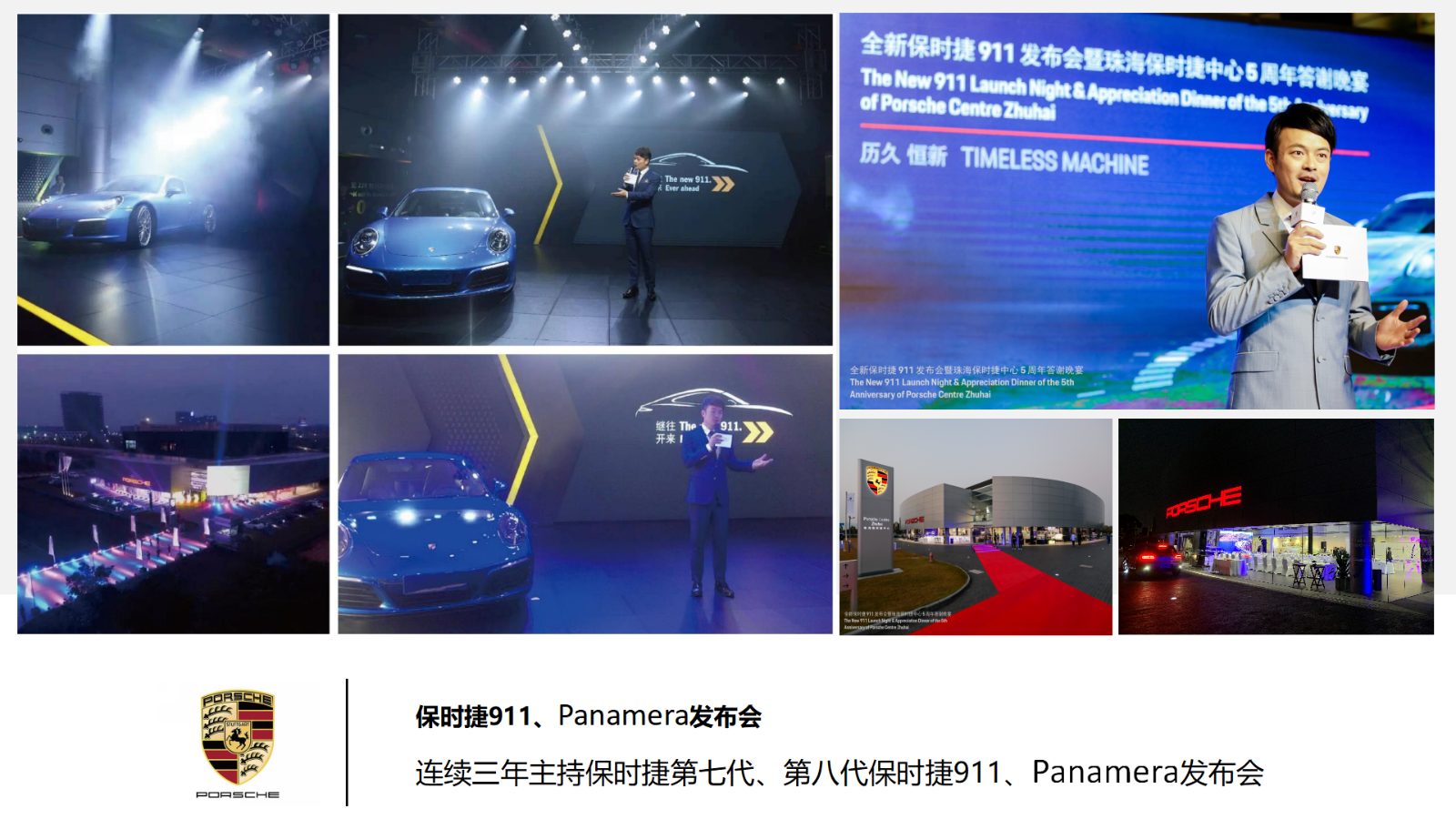 主持人常安-汽车2026_08.jpg