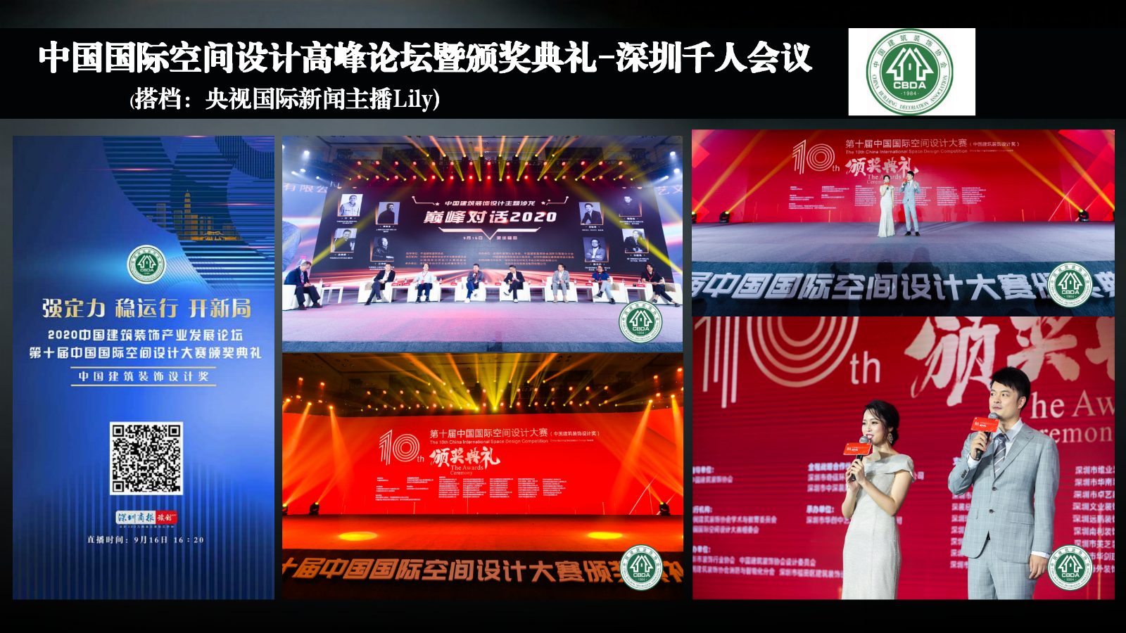 财经主持人常安_33.jpg