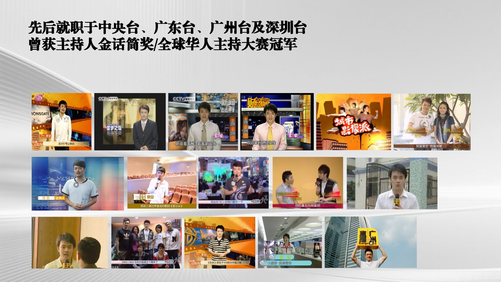 财经主持人常安_02.jpg