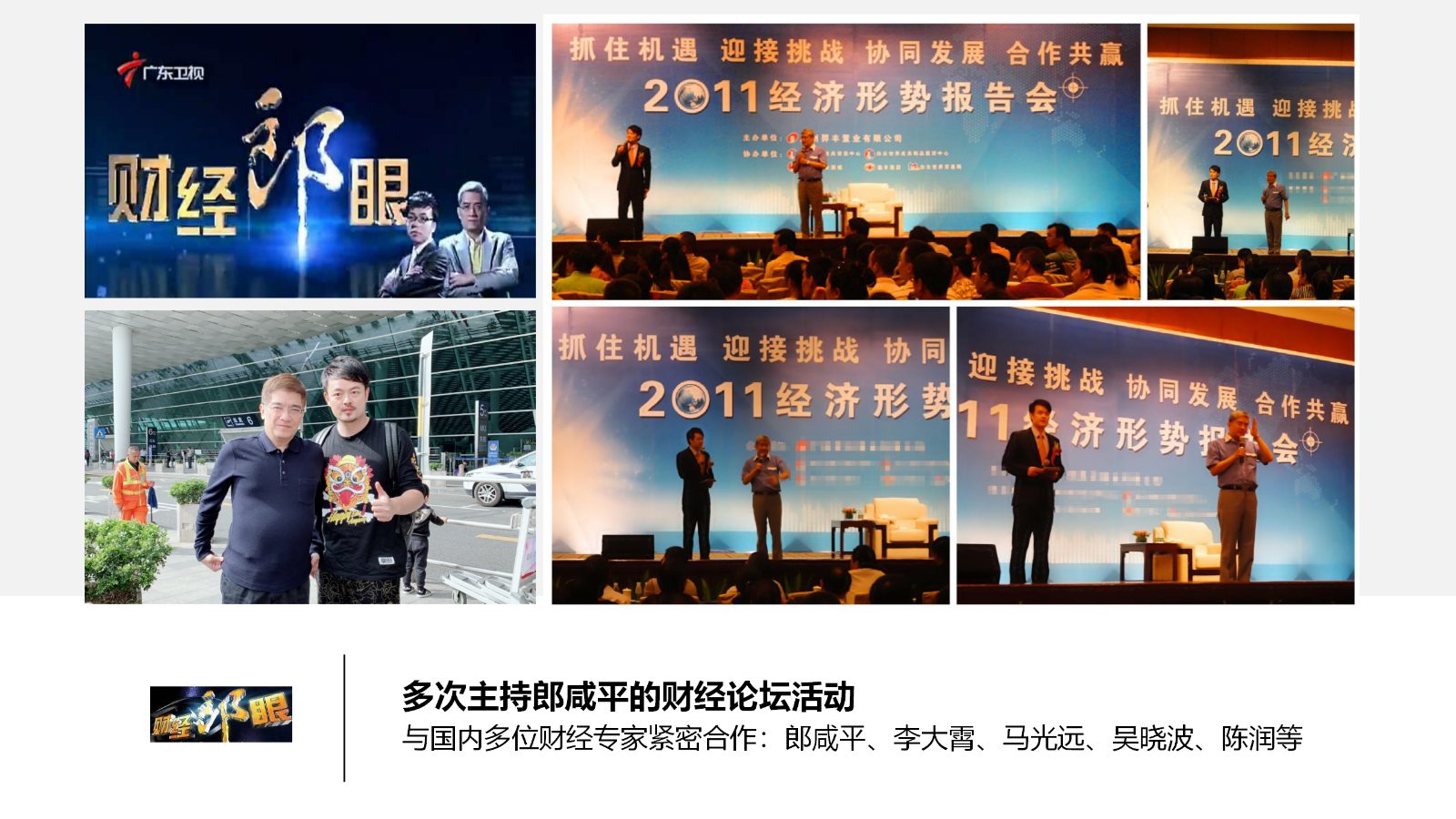 财经主持人常安_31.jpg