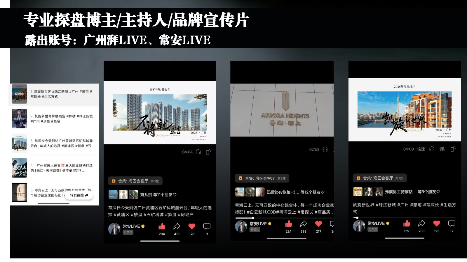 财经主持人常安_03.jpg