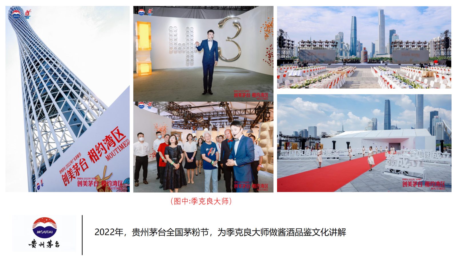 国家一级品酒师/主持人常安