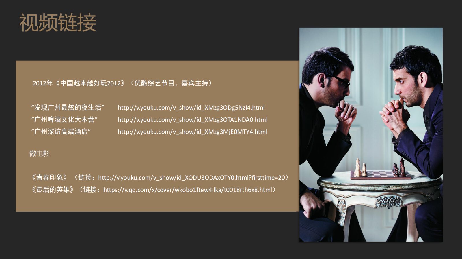 罗密欧-简介_17.jpg