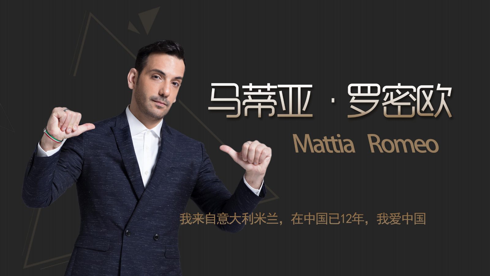 罗密欧-简介_01.jpg