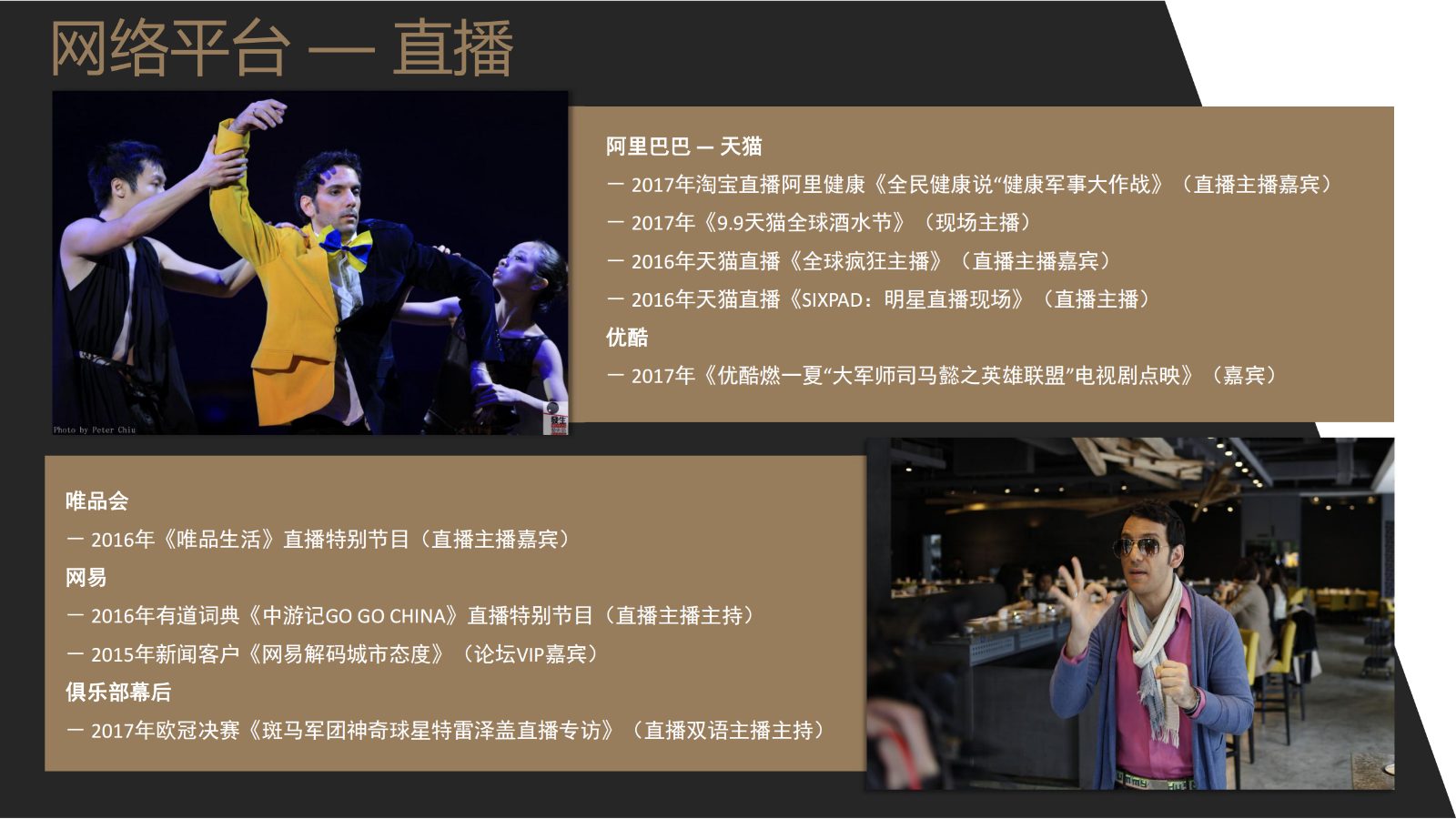 罗密欧-简介_08.jpg