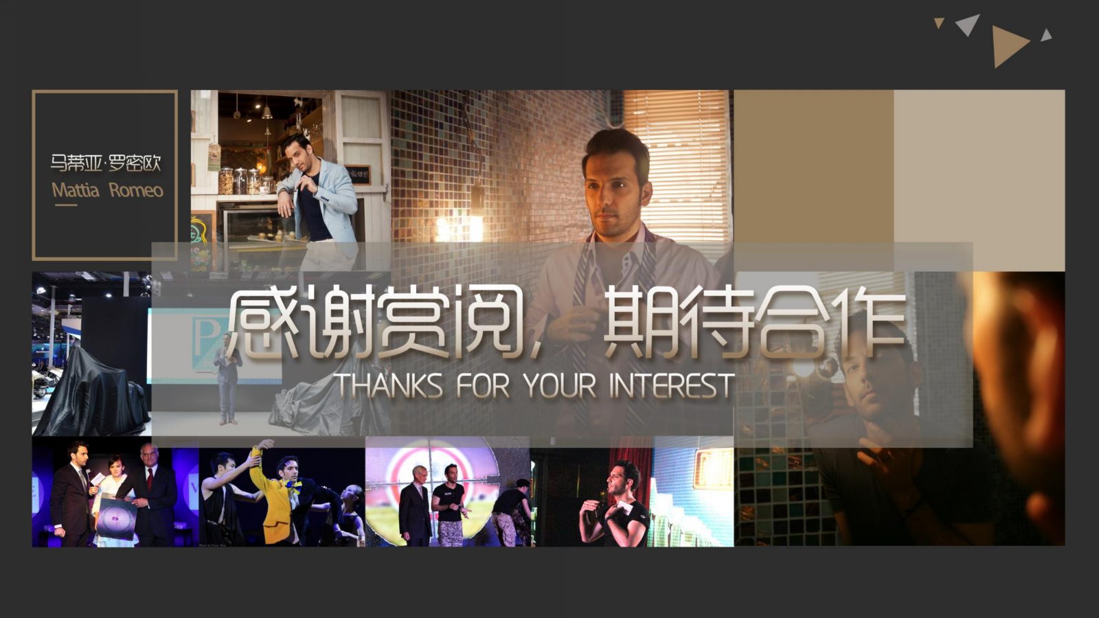 罗密欧-简介_18.jpg