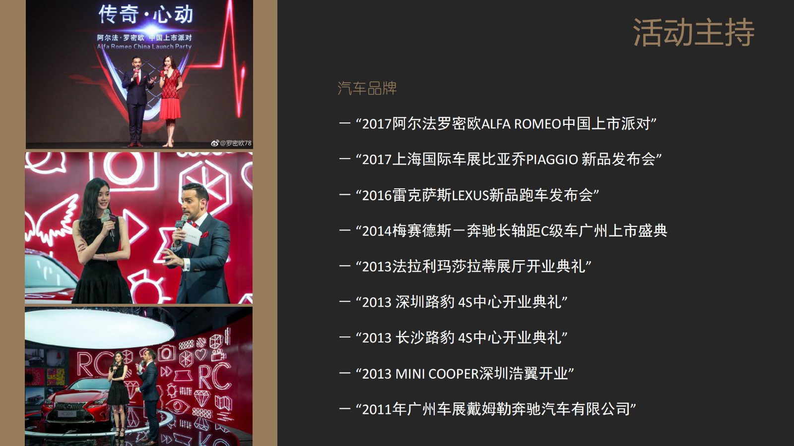 罗密欧-简介_11.jpg
