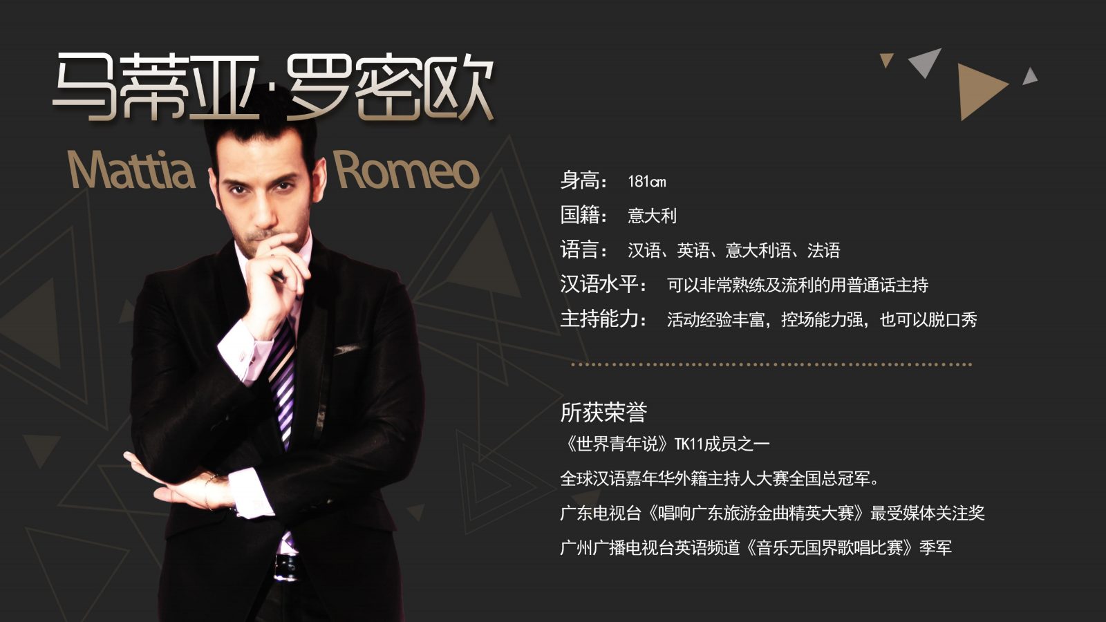 罗密欧-简介_02.jpg