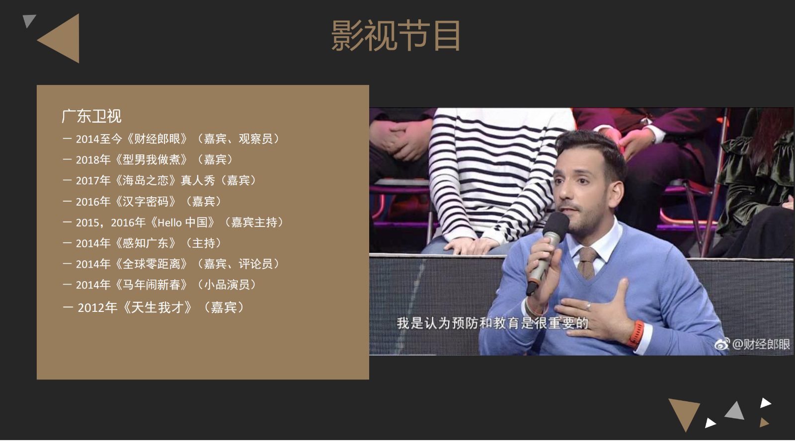 罗密欧-简介_07.jpg