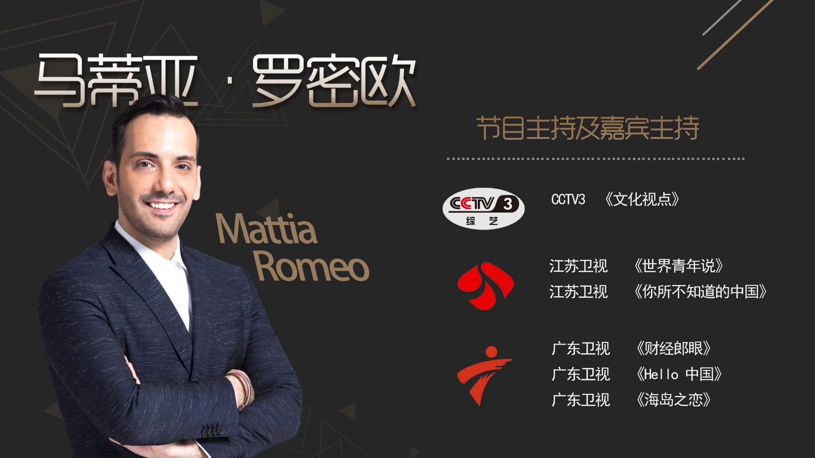 罗密欧-简介_04.jpg