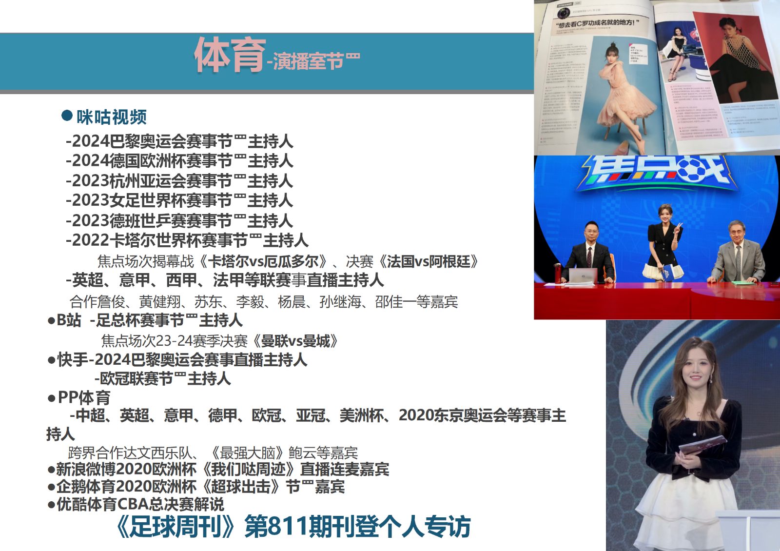 李子琪-咪咕-中传_04.jpg